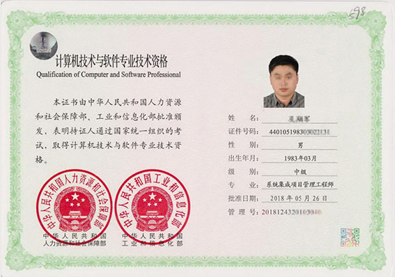 新版专业技术资格证